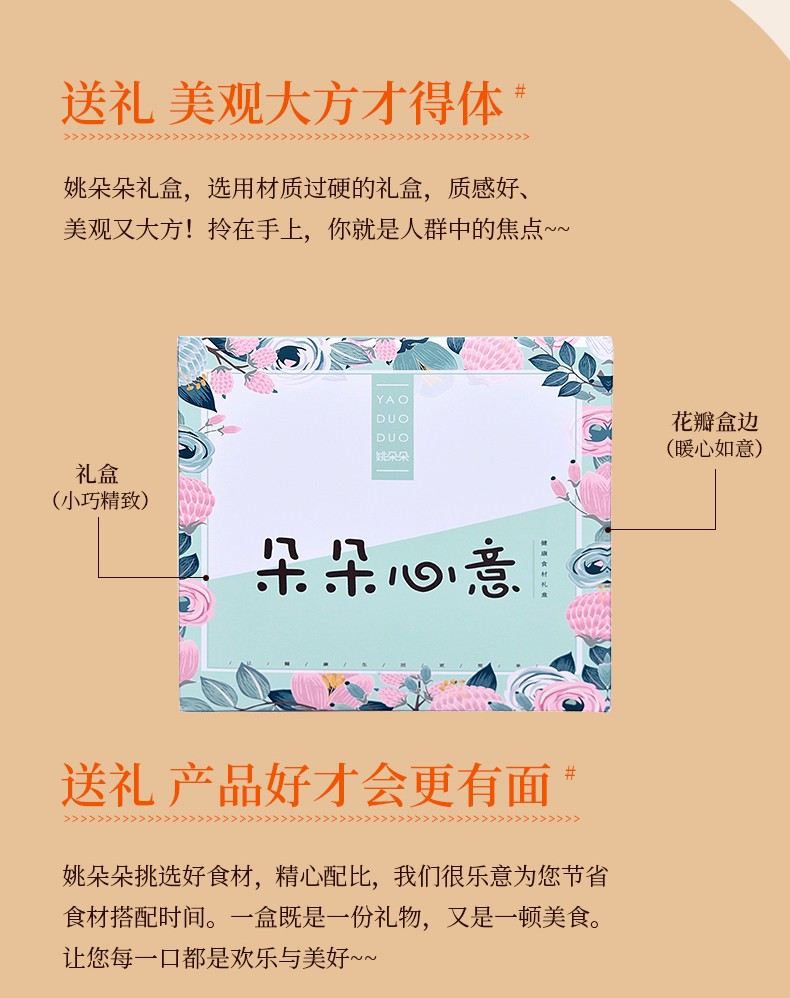 朵朵心意510g_05.jpg