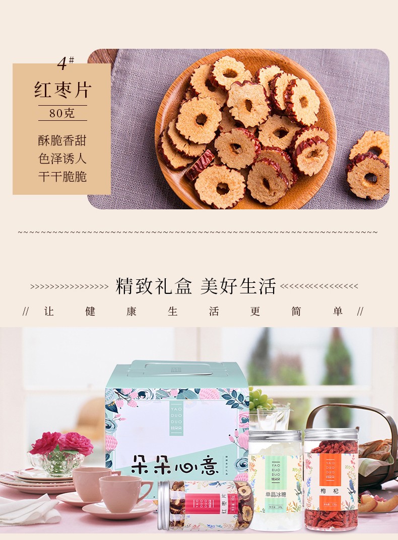 朵朵心意510g_08.jpg