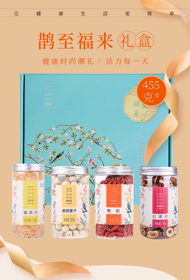 鹊至福来455g_01.jpg