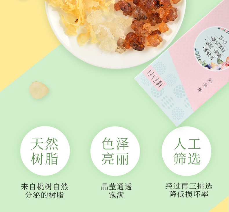 有机银耳桃胶雪燕皂角米组合230g_02.jpg