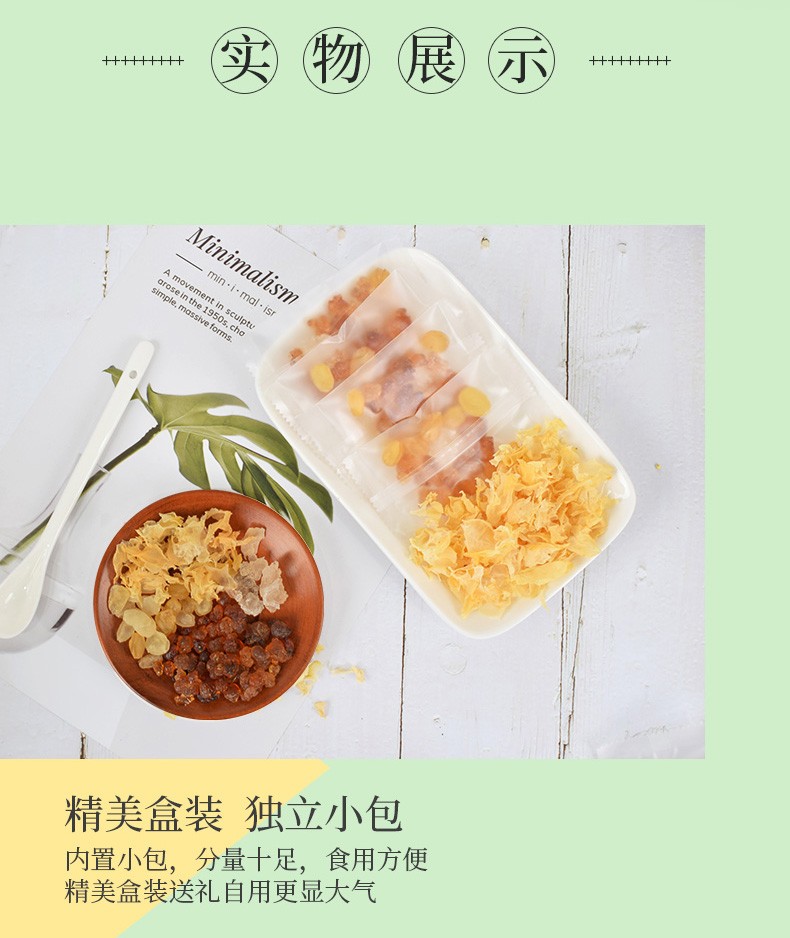 有机银耳桃胶雪燕皂角米组合230g_04.jpg