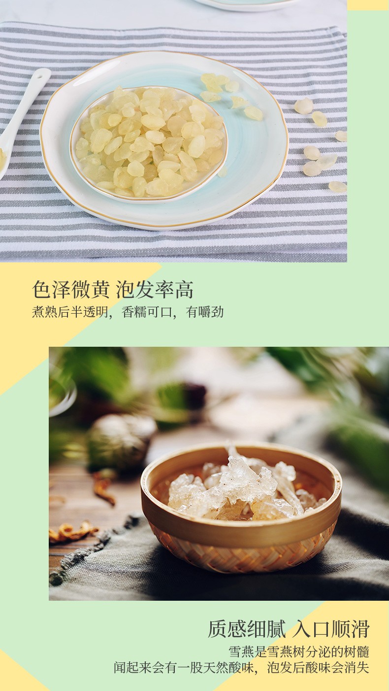 有机银耳桃胶雪燕皂角米组合230g_10.jpg