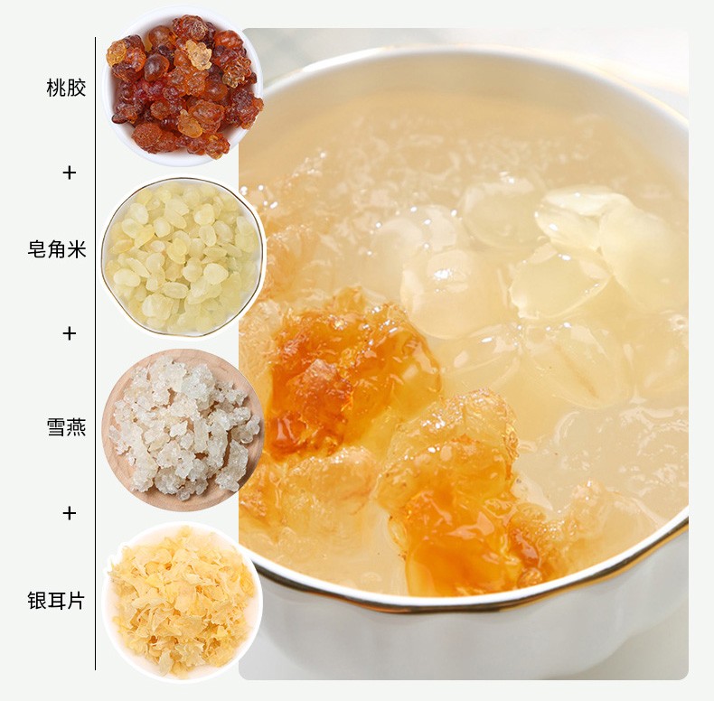 有机银耳桃胶雪燕皂角米组合230g_12.jpg