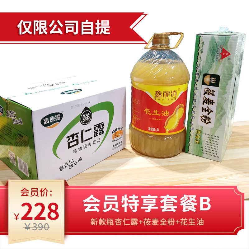 套餐B.jpg